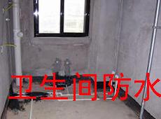 南寧衛(wèi)生間、廚房、陽臺、外墻、樓面防水補(bǔ)漏服務(wù)與價格指南